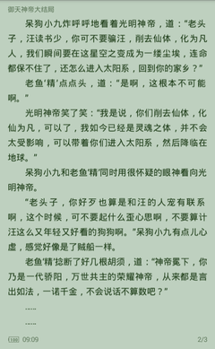 菲律宾9a能够降签吗 什么签证能够将成9a 为您详解